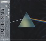 Pink Floyd - Voices on the Dark Side - Dark Side Of The Moon A Capella
